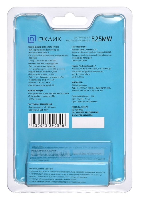 Мышь Оклик 525MW черный/красный оптическая (1000dpi) беспроводная USB для ноутбука (3but)