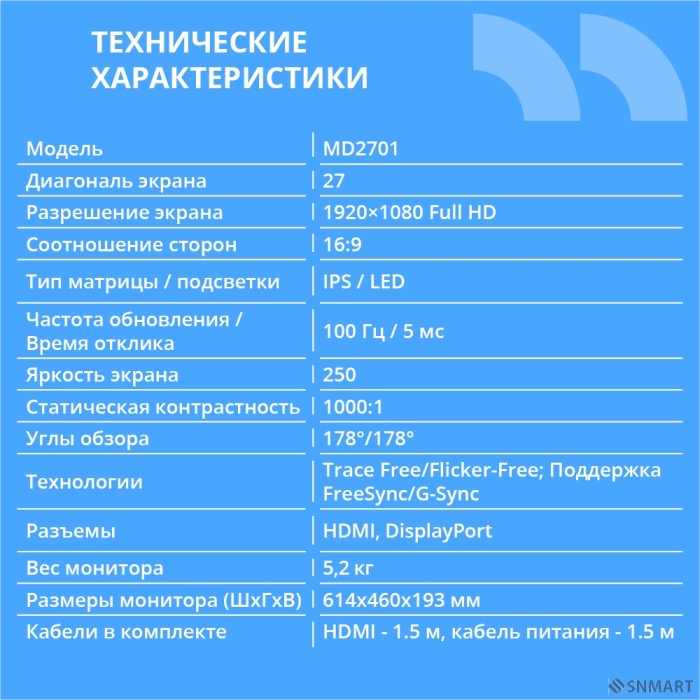 CBR LCD Монитор 27" MD-2701 безрамочный, IPS, FHD 1920x1080, 100Гц, Динамики 2*3W, HAS, Pivot, 1*DP/1*HDMI, внутренний БП, FreeSync, черный, кабель HDMI 1.5м в комплекте [LCD-MD2701-OPC]