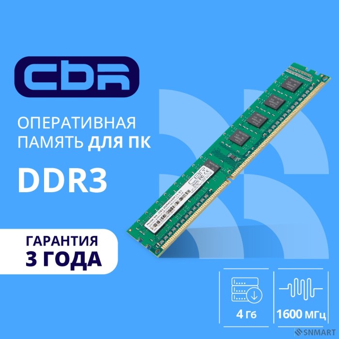 CBR DDR3 DIMM (UDIMM) 4GB CD3-US04G16M11-01 PC3-12800, 1600MHz, CL11, 1.5V