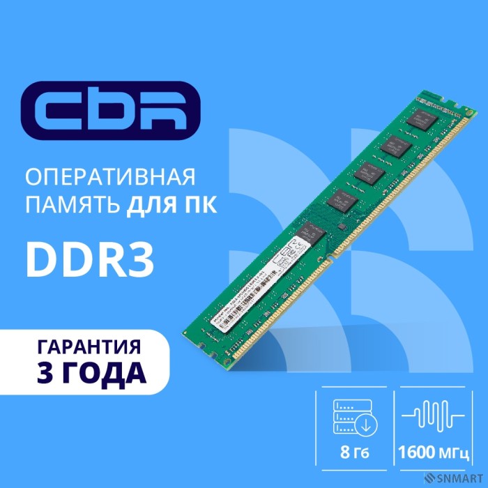 CBR DDR3 DIMM (UDIMM) 8GB CD3-US08G16M11-01 PC3-12800, 1600MHz, CL11, 1.5V