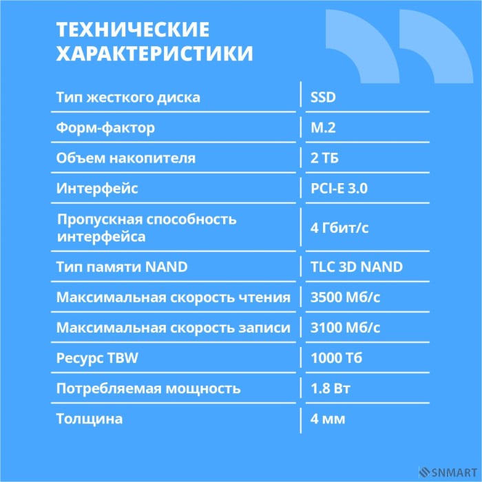 CBR SSD-002TB-M.2-BS24b, Внутренний SSD-накопитель, серия "Base", 2048 GB, M.2 2280, PCIe 3.0 x4, NVMe 1.3, 3D TLC NAND, R/W speed up to 3500/3100 MB/s, TBW (TB) 1000, OEM