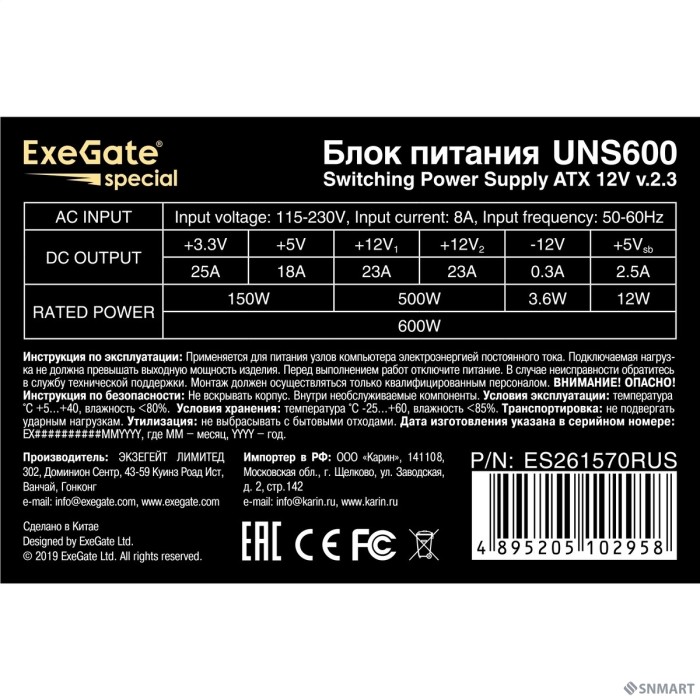 Exegate ES261570RUS Блок питания 600W Exegate Special UNS600, ATX, 12cm fan, 24p+4p, 6/8p PCI-E, 3*SATA, 2*IDE, FDD