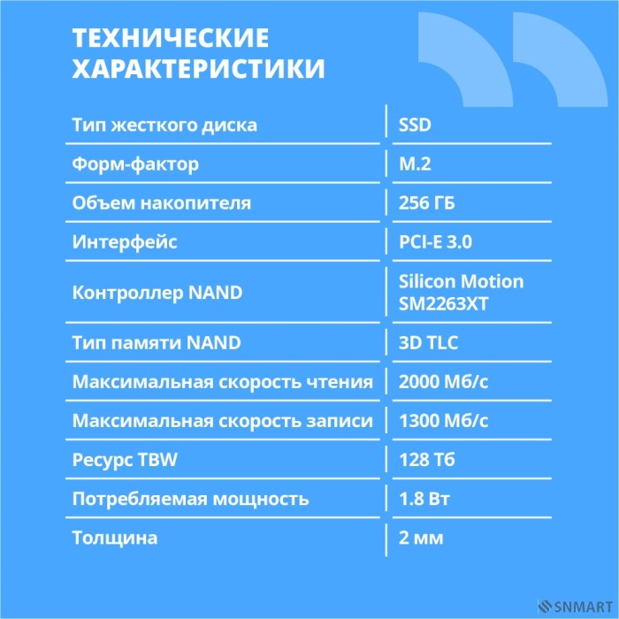 CBR SSD-256GB-M.2-LT22, Внутренний SSD-накопитель, серия "Lite", 256 GB, M.2 2280, PCIe 3.0 x4, NVMe 1.3, SM2263XT, 3D TLC NAND, R/W speed up to 2000/1300 MB/s, TBW (TB) 128