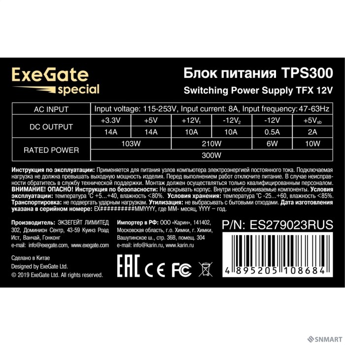 Exegate ES279023RUS Блок питания 300W Exegate Special TPS300, TFX, black, 8cm fan, 24p+4p, 2*SATA, 1*IDE, FDD