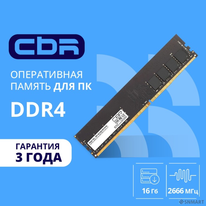 CBR DDR4 DIMM (UDIMM) 16GB CD4-US16G26M19-01 PC4-21300, 2666MHz, CL19, 1.2V