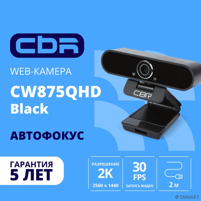 CBR CW 875QHD Black, Веб-камера с матрицей 5 МП, разрешение видео 2560х1440, USB 2.0, встроенный микрофон с шумоподавлением, автофокус, крепление на мониторе, длина кабеля 2 м, цвет чёрный
