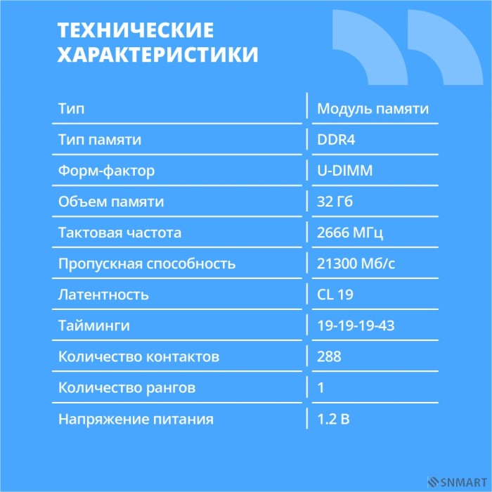 CBR DDR4 DIMM (UDIMM) 32GB CD4-US32G26M19-00S PC4-21300, 2666MHz, CL19, 1.2V, Micron SDRAM, dual rank, пожизненная гарантия