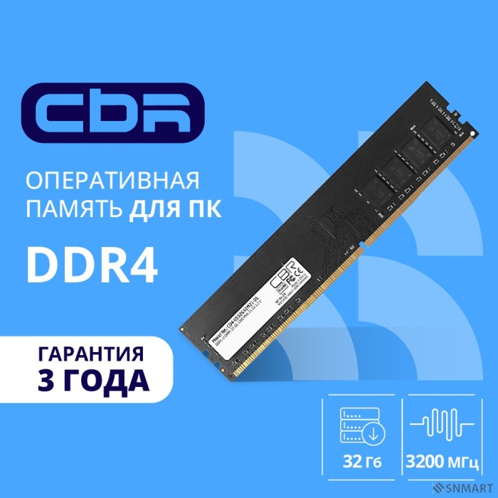 CBR DDR4 DIMM (UDIMM) 32GB CD4-US32G32M22-00S PC4-25600, 3200MHz, CL22, 1.2V, Micron SDRAM, dual rank, пожизненная гарантия