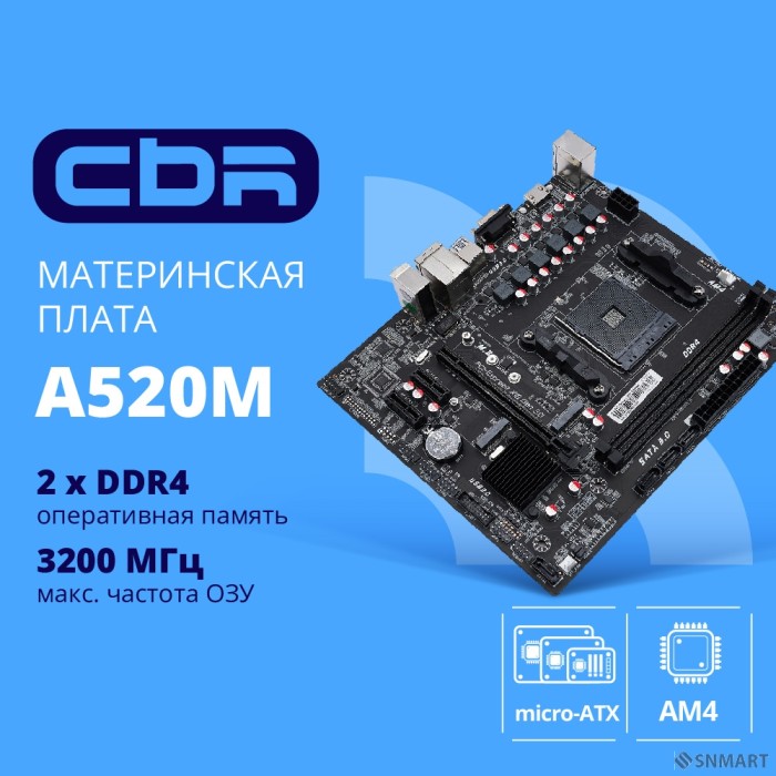 CBR A520M [ Chipset A520, Socket AM4, 2*DDR4, mATX, VGA+HDMI, 1*PCIEx16,2*PCIEx1,1*M.2(PCIe NVMe Gen3 x4 & SATA3), 4*SATA3, 2*USB2.0 + 4*USB3.0, LAN 1Gb]