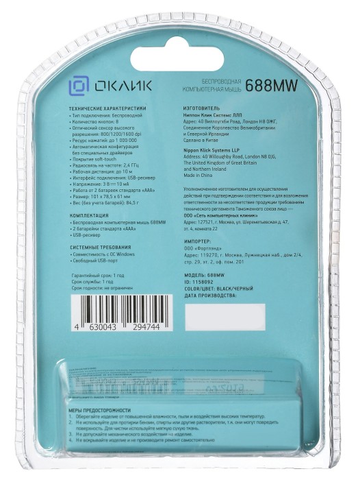 Мышь Оклик 688MW ERGO черный оптическая (1600dpi) беспроводная USB для ноутбука (6but)
