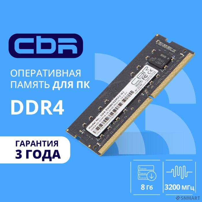 CBR DDR4 SODIMM 8GB CD4-SS08G32M22-01 PC4-25600, 3200MHz, CL22, 1.2V