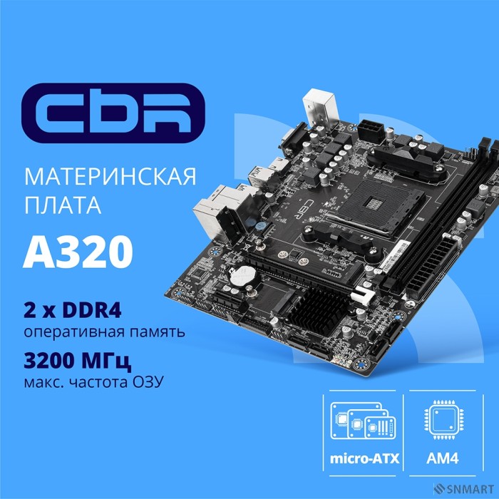 CBR A320 [ Chipset A320, Socket AM4, 2*DDR4, mATX, VGA+HDMI, 1*PCIEx16,1*PCIEx1, 1*M.2(NVME), 4*SATA3, 2*USB2.0 + 4*USB3.0, LAN 1Gb]