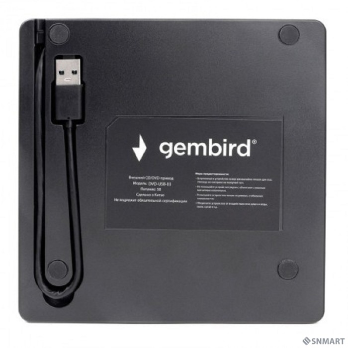 USB 3.0 Gembird DVD-USB-03 пластик, черный