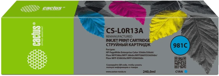 Картридж струйный Cactus CS-L0R13A 981C голубой (240мл) для HP PageWide Enterprise Color 556dn/556xh/Flow MFP586z