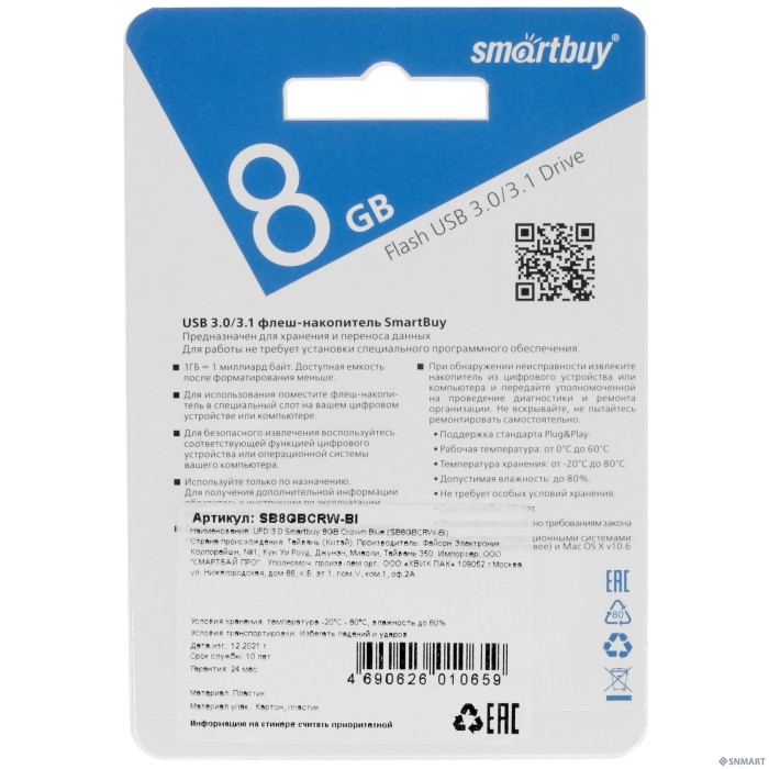 Smartbuy USB Drive 8GB Crown Blue (SB8GBCRW-Bl)