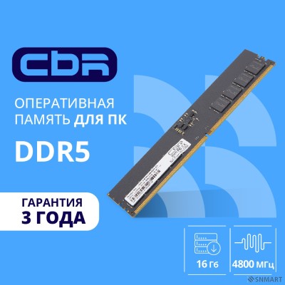 CBR DDR5 DIMM (UDIMM) 16GB CD5-US16G48M40-01 PC5-38400, 4800MHz, CL40, 1.1V
