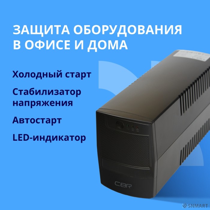 ИБП CBR [UPS-TWP-101J-850] 850VA/510W, Schuko CEE 7 x2 outlets, LED, AVR, SEC, 12V/8Ah
