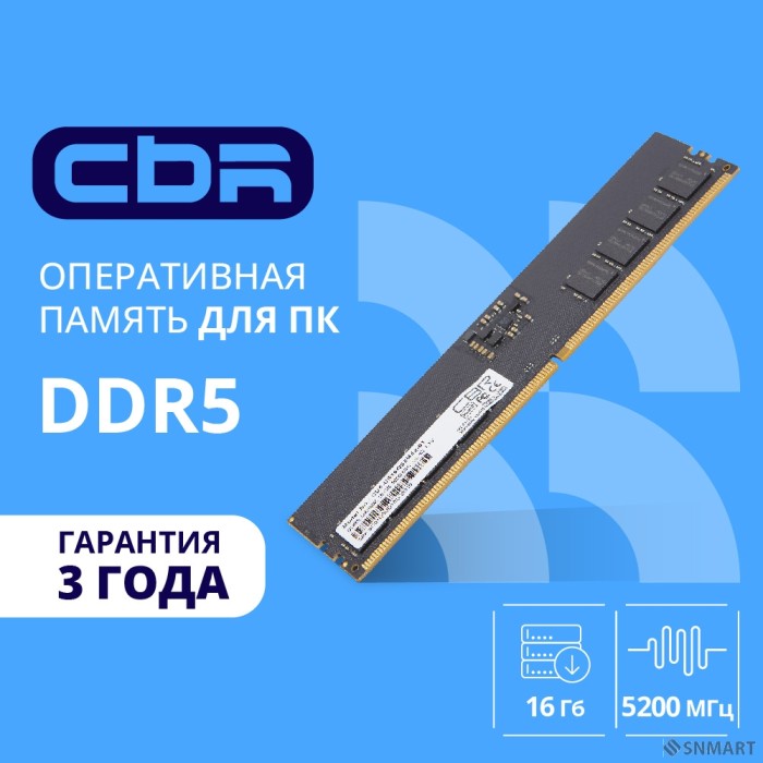 CBR DDR5 DIMM (UDIMM) 16GB CD5-US16G52M42-01 PC5-41600, 5200MHz, CL42, 1.1V