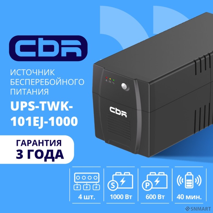 ИБП CBR [UPS-TWK-101EJ-1000] 1000VA/600W, Schuko CEE 7 x4 outlets, LED, USB Type-B, RJ11/45, AVR, 12V/7Ah*2
