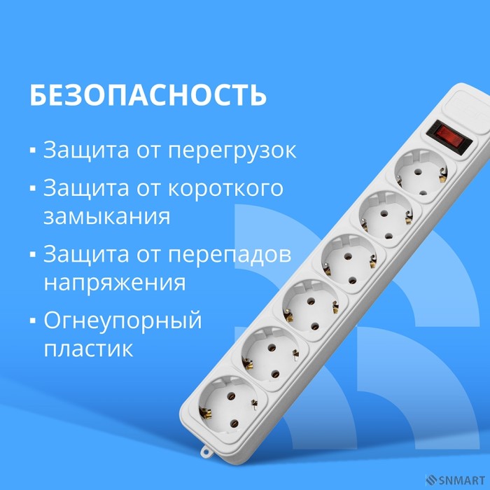 CBR Сетевой фильтр CSF 2606-3.0 White, 6 евророзеток, длина кабеля 3 метра, цвет белый (пакет)