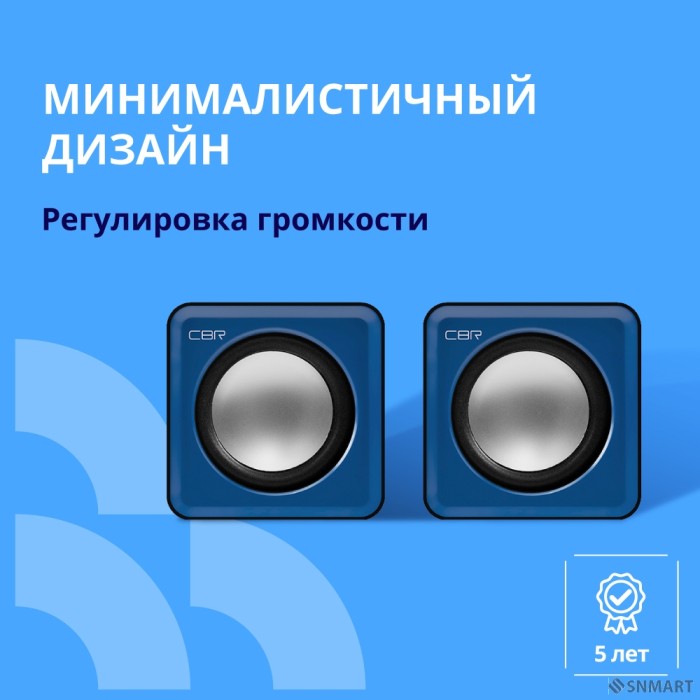 CBR CMS 90 Blue, Акустическая система 2.0, питание USB, 2х3 Вт (6 Вт RMS), материал корпуса пластик, 3.5 мм линейный стереовход, регул. громк., цвет голубой