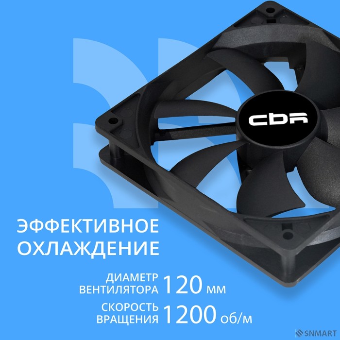 CBR Вентилятор для корпуса CBR-CF-12025-1200B, 120*120*25мм, 3-pin+molex, 1200 RPM, 36 CFM, 25 dBA