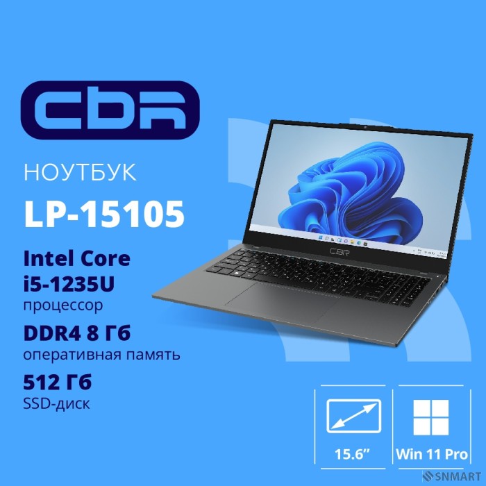 Ноутбук CBR LP-15105 15.6" (FHD IPS / i5-1235U(1.3GHz) / 8Gb DDR4 3200MHz / 512Gb SSD PCIe / Intel UHD Graphics (support Iris Xe with dual RAM) / RJ45/ Windows 11 Pro /4825 mAh/1840g/металл+пластик)