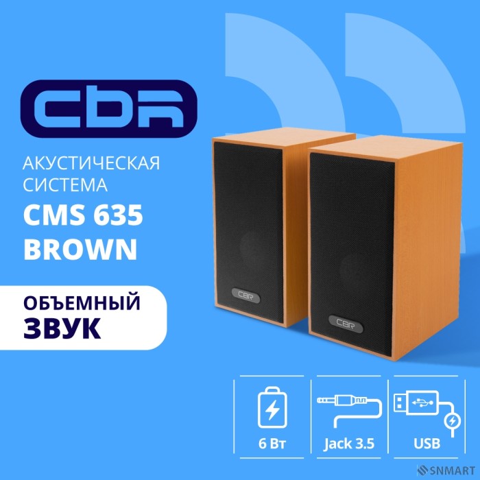 CBR CMS 635 Brown, Акустическая система 2.0, питание USB, 2х3 Вт (6 Вт RMS), материал корпуса MDF, 3.5 мм линейный стереовход, регул. громк., длина кабеля 1 м, цвет светло-коричневый