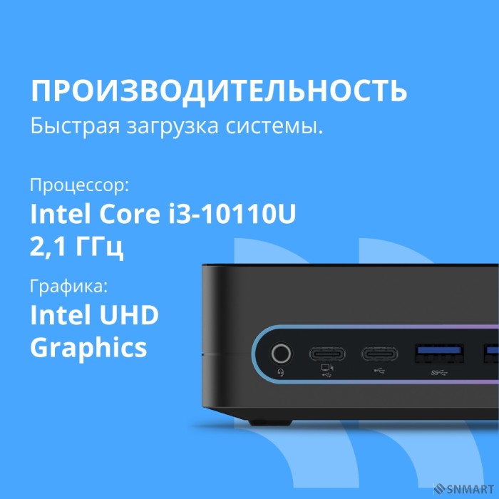 CBR MiniPC-DT003 (Intel i3 10110U/8Gb  DDR4/256Gb SSD PCIe / W11Pro / 2 х USB 2.0, 2 х HDMI, 2 х USB 3.2, USB-C 3.0, USB-C 2.0, 3.5mm Combo Jack, RJ-45,VESA 75*75/100*100 )