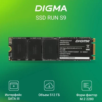 Накопитель SSD Digma 512 ГБ Run S9 M.2 SATA-III (DGSR1512GS93T)