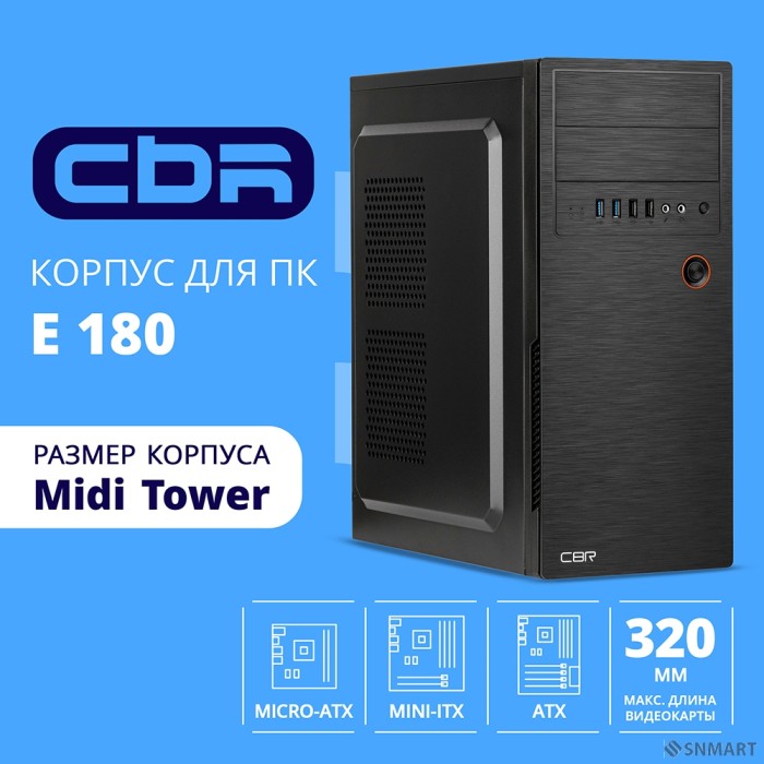 CBR Корпус ATX Miditower E180, без БП, 2*USB 3.0, 2*USB 2.0, HD Audio+Mic, Black [PCC-ATX-E180-USB32-USB22-WPSU]