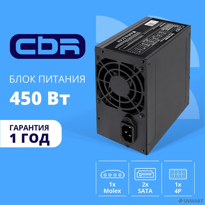 Блок питания CBR ATX 450W, 8cm fan, 20+4pin/1*4pin/1*IDE/2*SATA, кабель питания 1.2м, черный [PSU-ATX450-08EC] OEM