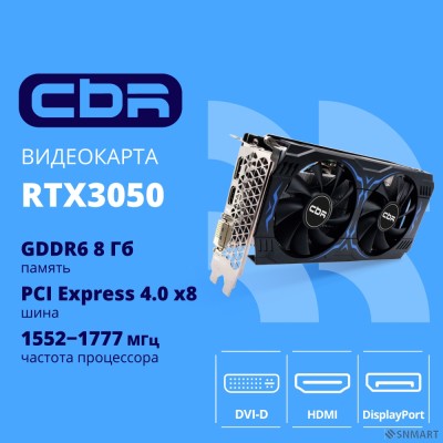 Видеокарта CBR RTX3050 8Gb GDDR6, 128bit, 1552-1777Mhz,  DP + HDMI 2.1 + DVI, 130W, Ret [VGA-STX3050-8G-RTL]