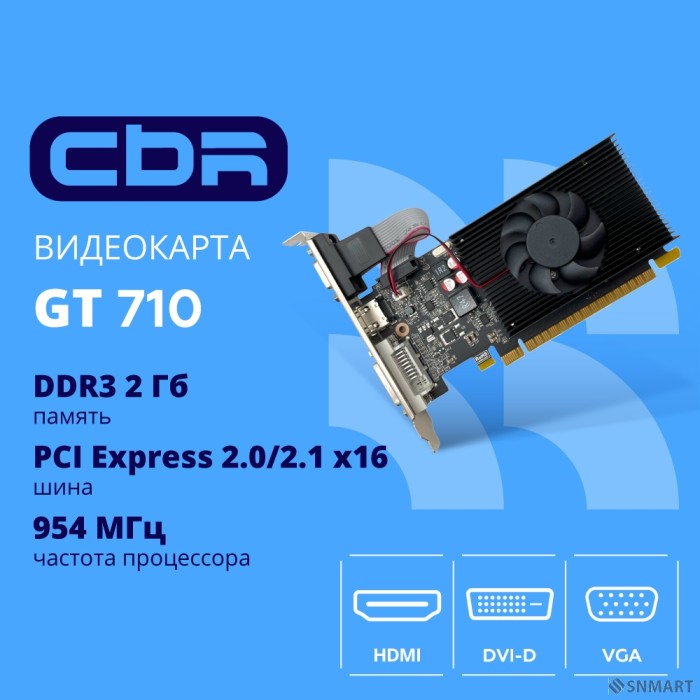 Видеокарта CBR GT710 2Gb DDR3, 64bit, 954Mhz, 1*HDMI + 1*DVI + 1*VGA, 29W, Ret [VGA-STX710-2G-RTL]