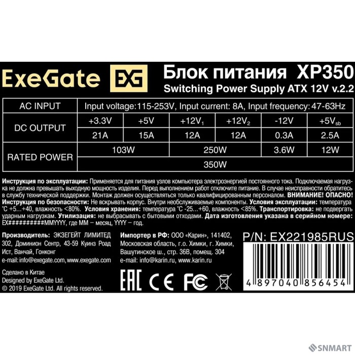 Exegate EX221985RUS Блок питания 350W ATX-XP350 OEM, black, 12cm fan, 24+4pin, 3*SATA, 1*FDD, 2*IDE [251758]