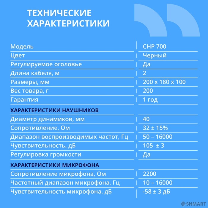 CBR CHP 700, Полноразмерная комп. гарнитура, USB, регул. громк., регул. оголовья, длина каб. 2м, цвет чёрный
