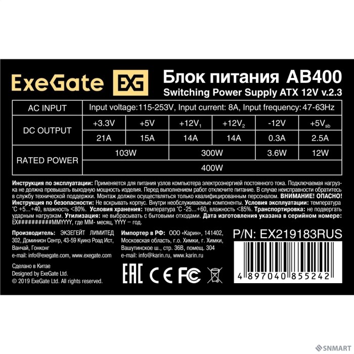 Exegate EX219183RUS /251760  Блок питания 400W ATX-AB400 OEM, 8cm fan, 24+4pin, 2*SATA, 2*IDE