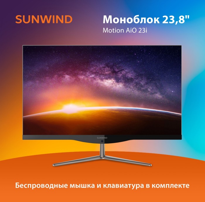 Моноблок SunWind Motion AiO 23i 23.8" Full HD i5 8279U (2.4ГГц) 8ГБ SSD 512ГБ Iris Graphics 655 CR Ubuntu БП 65W (клавиатура, мышь, камера) черный (UM23P5-8DXU01)