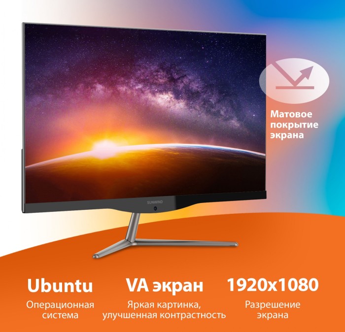 Моноблок SunWind Motion AiO 23i 23.8" Full HD i5 8279U (2.4ГГц) 8ГБ SSD 512ГБ Iris Graphics 655 CR Ubuntu БП 65W (клавиатура, мышь, камера) черный (UM23P5-8DXU01)