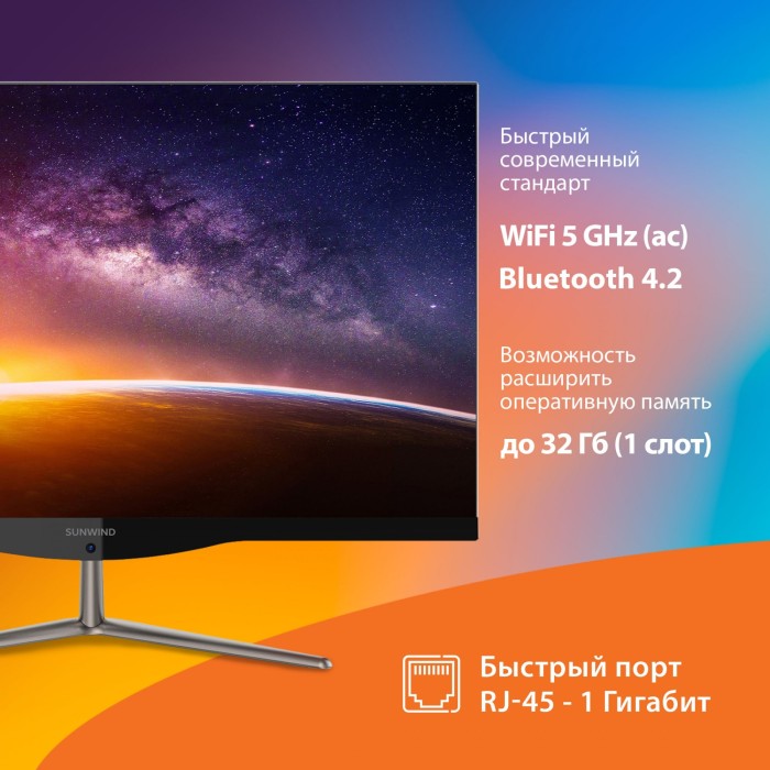 Моноблок SunWind Motion AiO 23i 23.8" Full HD i5 8279U (2.4ГГц) 8ГБ SSD 512ГБ Iris Graphics 655 CR Ubuntu БП 65W (клавиатура, мышь, камера) черный (UM23P5-8DXU01)