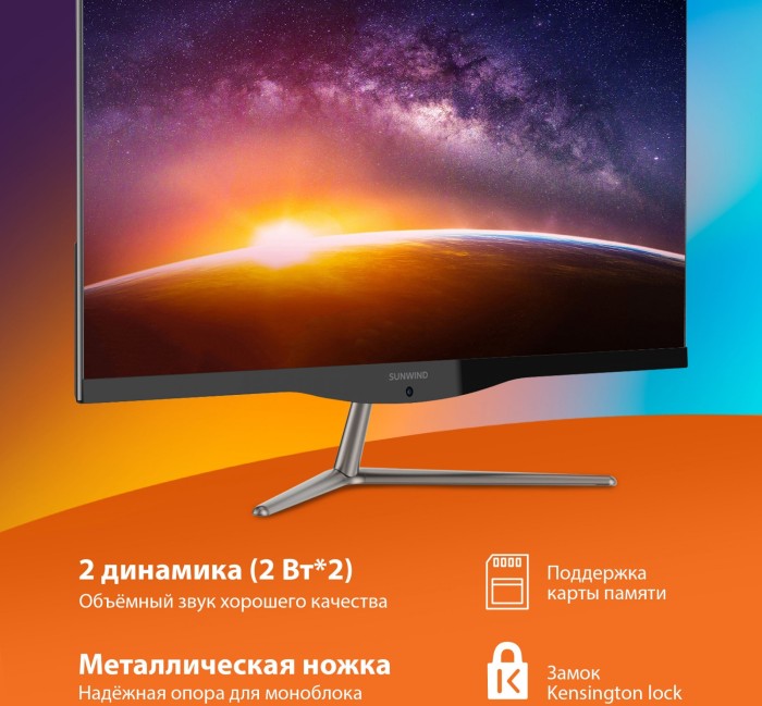 Моноблок SunWind Motion AiO 23i 23.8" Full HD i5 8279U (2.4ГГц) 8ГБ SSD 512ГБ Iris Graphics 655 CR Ubuntu БП 65W (клавиатура, мышь, камера) черный (UM23P5-8DXU01)