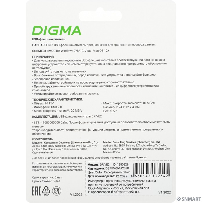Digma USB Drive 64GB DRIVE2 DGFUM064A20SR USB2.0 серебристый (1880829)