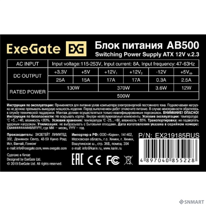 Exegate EX219185RUS / 251772 Блок питания 500W ATX-AB500 OEM,  8cm fan, 24+4pin, 3*SATA, 1*FDD, 2*IDE