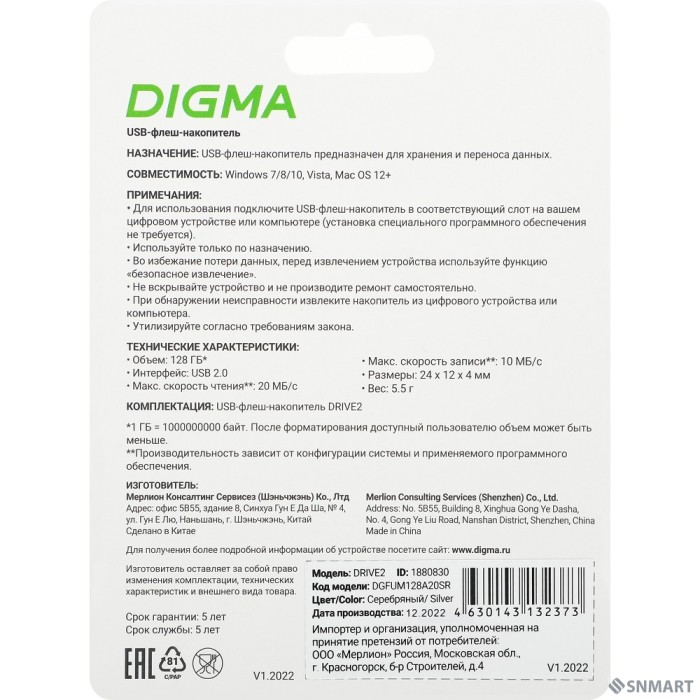 Digma USB Drive 128GB DRIVE2 DGFUM128A20SR USB2.0 серебристый