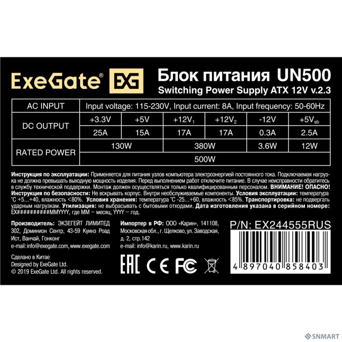 Exegate EX244555RUS Блок питания 500W Exegate UN500, ATX, 12cm fan, 24+4pin, 6pin PCI-E, 4*SATA, 1*FDD, 1*IDE