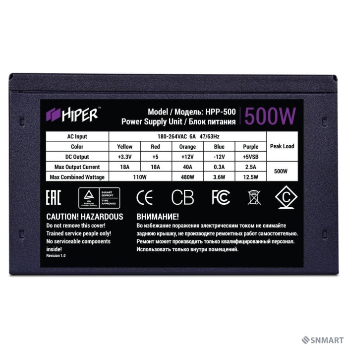 HIPER Блок питания HPP-500 BOX (ATX 2.31, 500W, Active PFC, 120mm fan, черный)