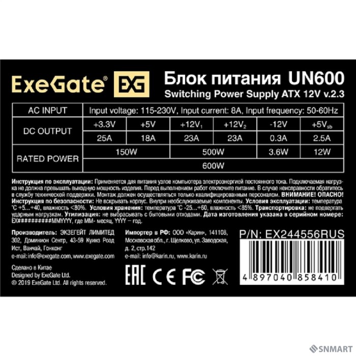 Exegate EX244556RUS Блок питания 600W Exegate UN600, ATX, 12cm fan, 24+4pin, 6pin PCI-E, 4*SATA, 1*FDD, 1*IDE