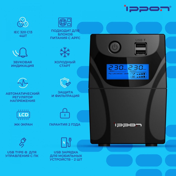 Источник бесперебойного питания Ippon Back Power Pro II 500 300Вт 500ВА черный