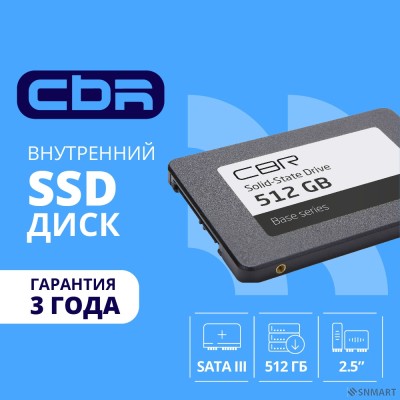 CBR SSD-512GB-2.5-BS24b, Внутренний SSD-накопитель, серия &quot;Base&quot;, 512 GB, 2.5&quot;, SATA III 6 Gbit/s, 3D TLC NAND, R/W speed up to 550/500 MB/s, TBW (TB) 256, OEM