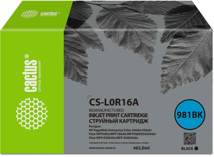 Картридж струйный Cactus CS-L0R16A 981BK черный (465мл) для HP PageWide Enterprise Color 556dn/556xh/Flow MFP586z